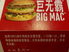 -麦当劳(长泰商业广场店)