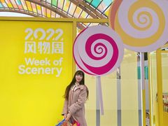 -中国天府农业博览园