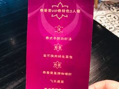 -Thai Alley泰爱里(二沙岛店)