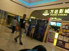 -万达影城(济宁万达广场IMAX店)