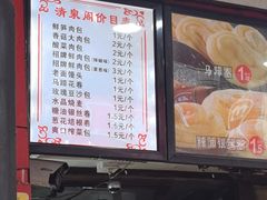 -清泉阁包子铺(中山路店)