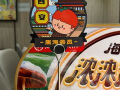 -海底捞火锅(老城根店)