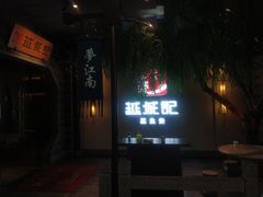 -越城记黑鱼煲(福侨大厦店)