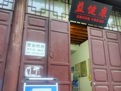 -巍山古城