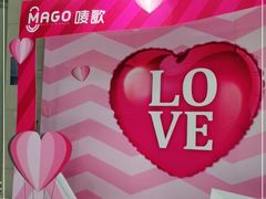 -唛歌KTV(城西银泰店)