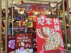 -彭记优口(胜利路店)