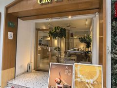 -Cafe on warm(丹霞店)