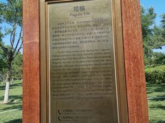 -西海子公园