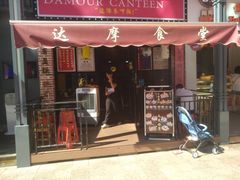 门面-达摩食堂(仓山万达店)