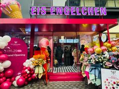 -EIS ENGELCHEN艾斯辛尔