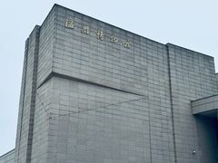 -温州博物馆