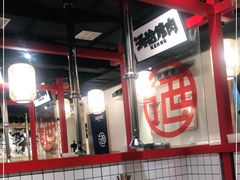 -酒拾烤肉(阳光100店)