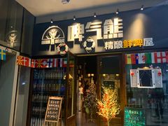 门面-故遥酒馆.赛事直播