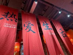 -山四砂锅(钟楼街店)