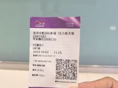 -中影国际影城(东方新天地CINITY店)