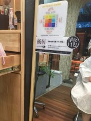 -潮沙龙剪发烫发染发