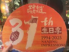 -南京大牌档(之心城店)