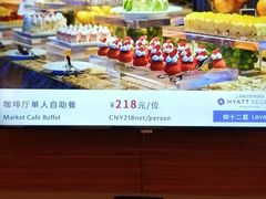 -嘉定凯悦·咖啡厅