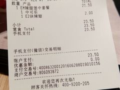 账单-麦当劳(海岸城店)