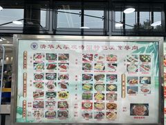 -清华大学-观畴园餐厅