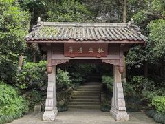 -杭州半山国家森林公园