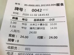 -饺子王(金厦里店)