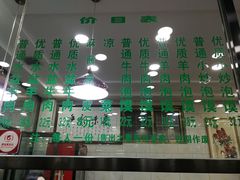 -老白家水盆羊肉