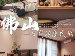 -美的鹭湖森林度假区
