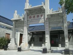 -黄埔古港