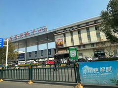 -南京众彩农副产品配送有限公司