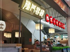 -隆门客栈·西北小吃手工面(丰盛町商业步行街店)
