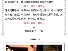 -85度C(北京八角物美店)