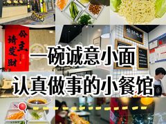 -友达面馆(广州总店)