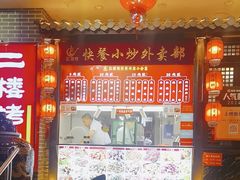 -红蜡烛•瓦罐粥家常菜•夜宵(中山路店)