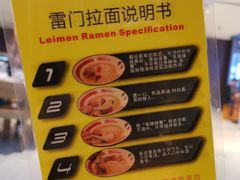 -雷门拉面店(新光天地店)