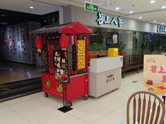 -苕上人家餐厅(湖州店)