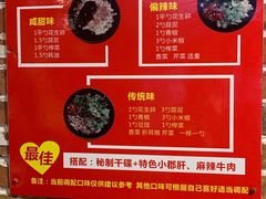 -钢管厂歆瑞源油卤串串香(春熙路太古里店)