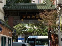 -梅龙镇酒家(南京西路总店)