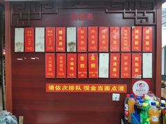 -荣阳楼(山塘街店)