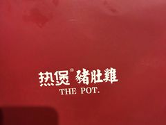 -好彩猪肚鸡(正弘城店)