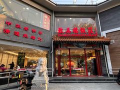 -致美楼(前门店)