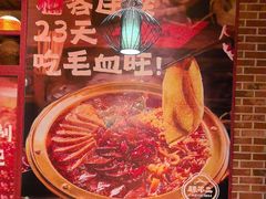 -辣不二地道川菜(汉水路店)