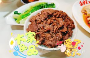 Steamed Yellow Beef Rice