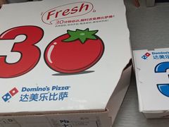 -达美乐比萨(慧忠路店)