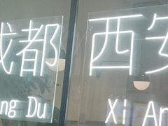 -有鱼吃·纸包烤鱼(曲江创意谷店)