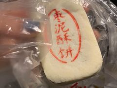 -汪保来(杭州解放路店)