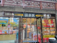 -味多美蛋糕(阜成门店)