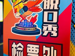 -利群商厦(台东店)