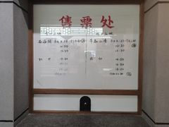 -中国电影博物馆