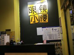 -望京小腰(北京总店)